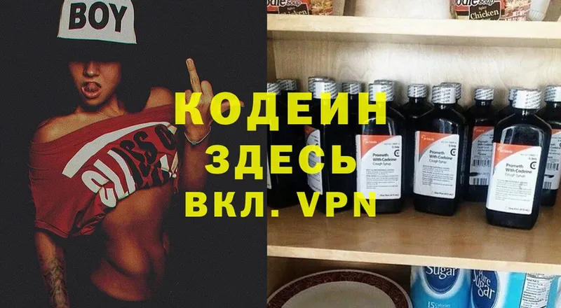 наркотики  Бобров  Codein Purple Drank 