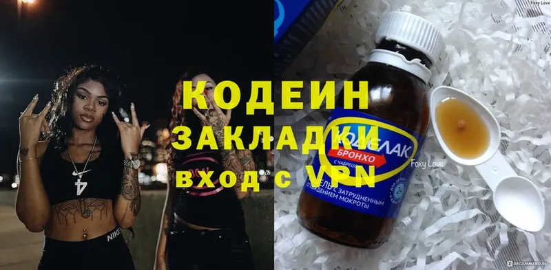 Кодеиновый сироп Lean Purple Drank  Бобров 