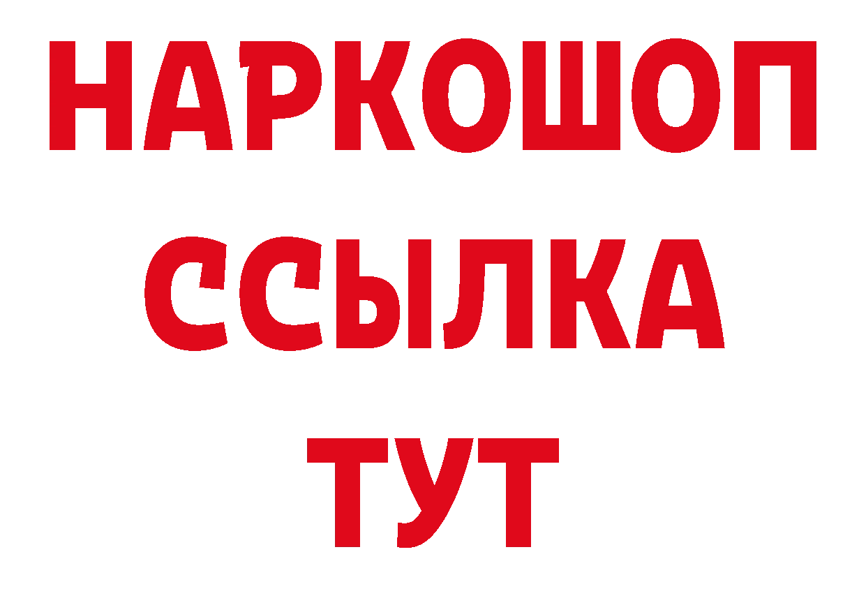 Кодеиновый сироп Lean напиток Lean (лин) вход площадка МЕГА Бобров